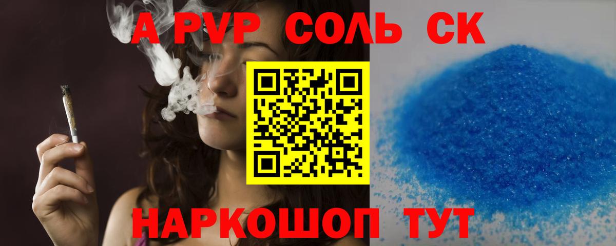 Бердск  Альфа ПВП VHQ  Вход с VPN  A PVP  Alpha-PVP VHQ  Альфа ПВП кристаллы 