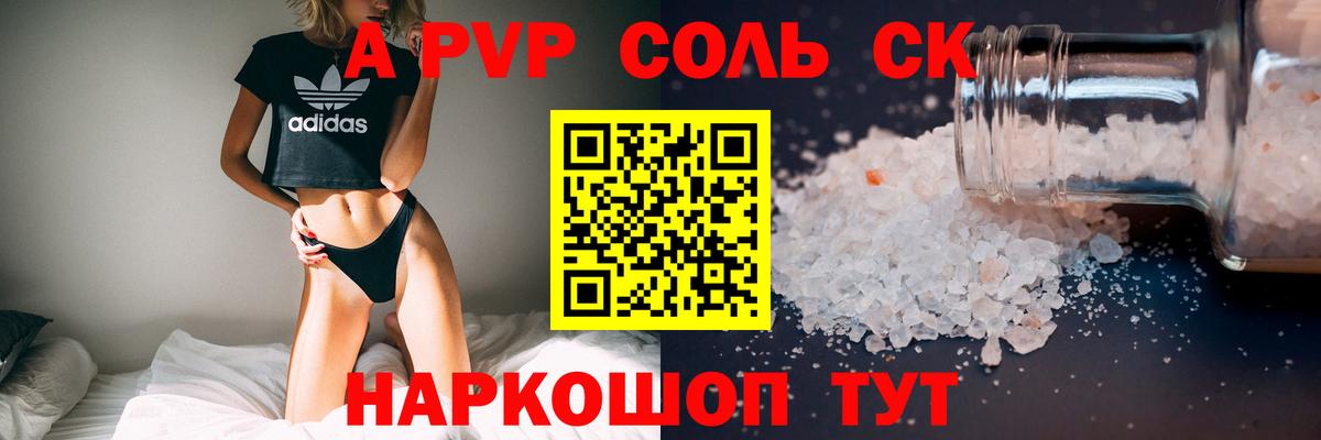 Альфа ПВП VHQ Бердск
