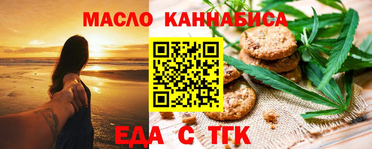 Canna-Cookies конопля  Вход с VPN  Бердск 