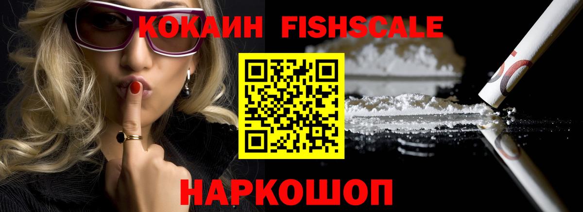 наркошоп  COCAIN 99%  COCAIN 99%  Вход с VPN  Бердск 
