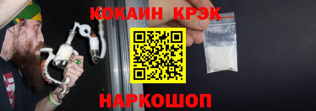 Кокаин 99% Бердск