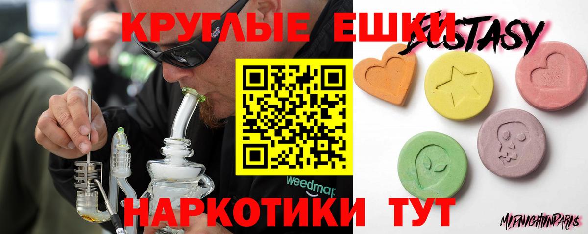 Экстази mix  Вход с VPN  Ecstasy бентли  Экстази  Бердск 