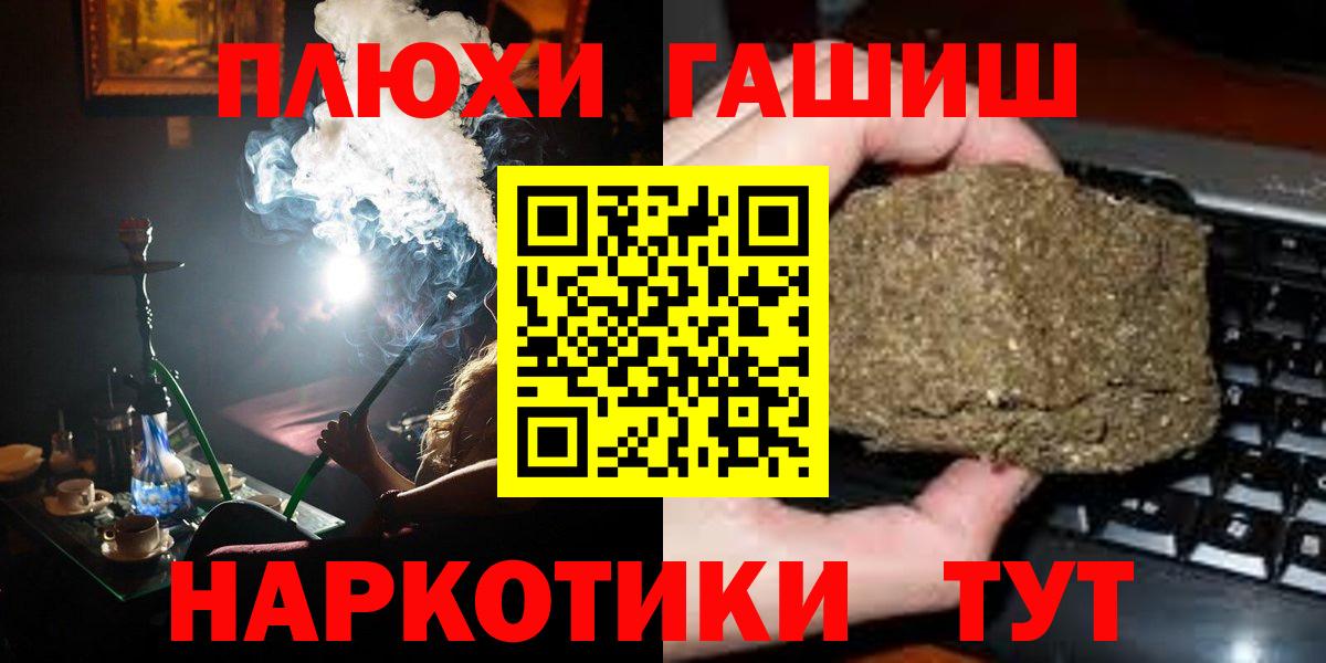 ГАШ убойный  Вход с VPN  ГАШ Cannabis  ГАШИШ  Бердск 