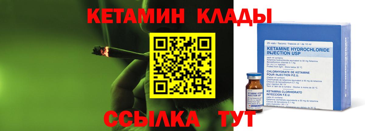 КЕТАМИН ketamine Бердск