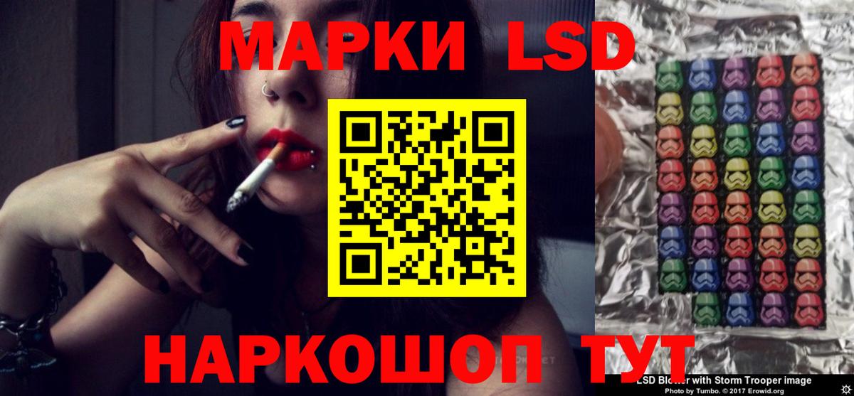 ЛСД экстази кислота Бердск