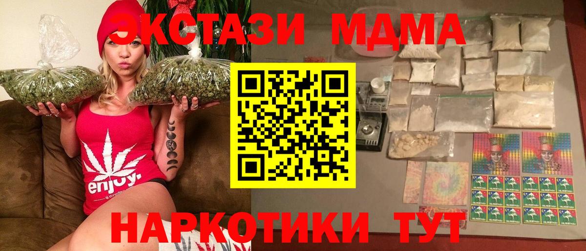 МДМА VHQ Бердск