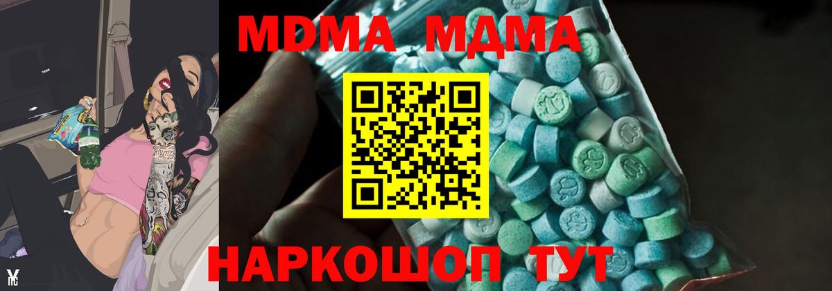 Бердск  МДМА crystal  MDMA  МДМА crystal  Вход с VPN 