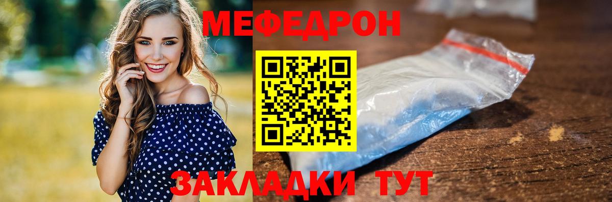 Меф  Вход с VPN  Мефедрон VHQ  Бердск  Меф кристаллы  МЕФ 