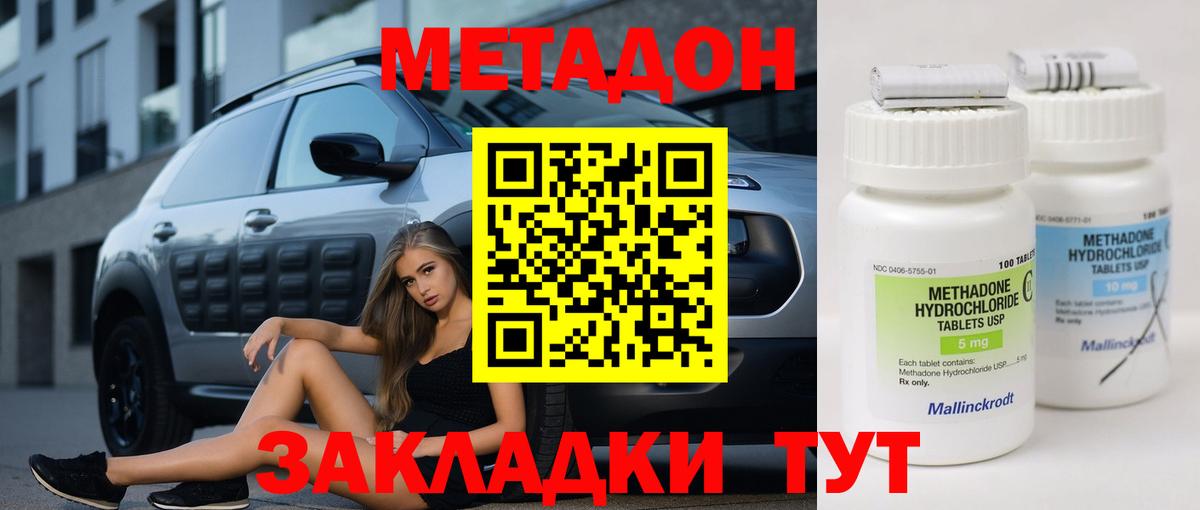 ссылка на мегу как войти  МЕТАДОН VHQ  Бердск  Вход с VPN  Метадон кристалл 