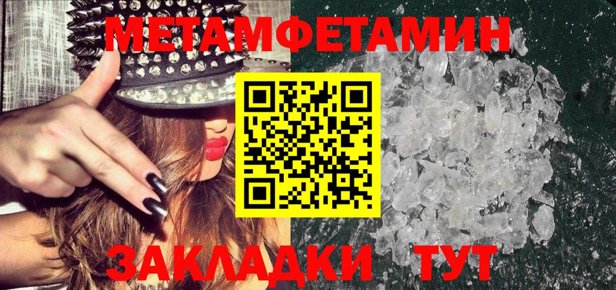 Первитин Декстрометамфетамин 99.9% Бердск