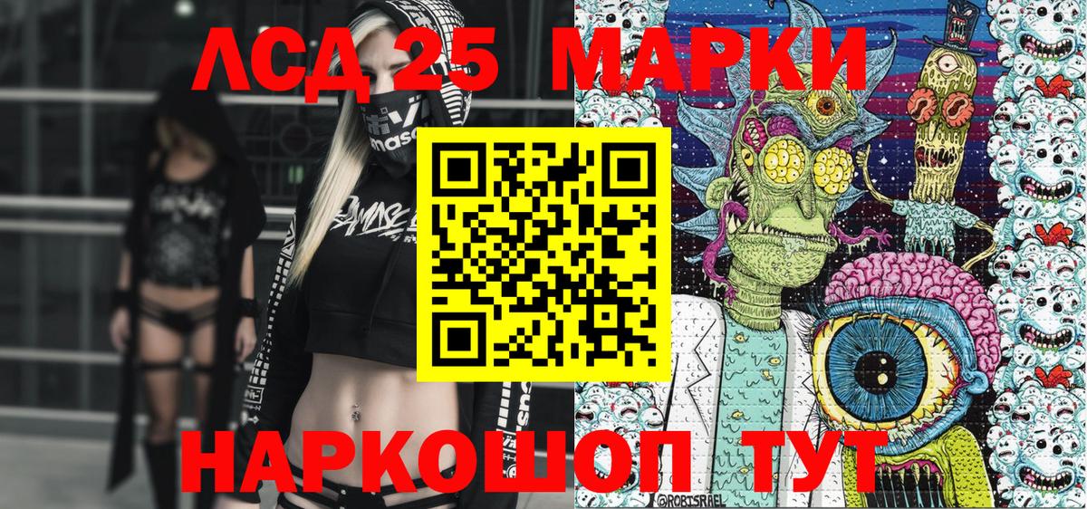 Наркотические марки 1,5мг Бердск