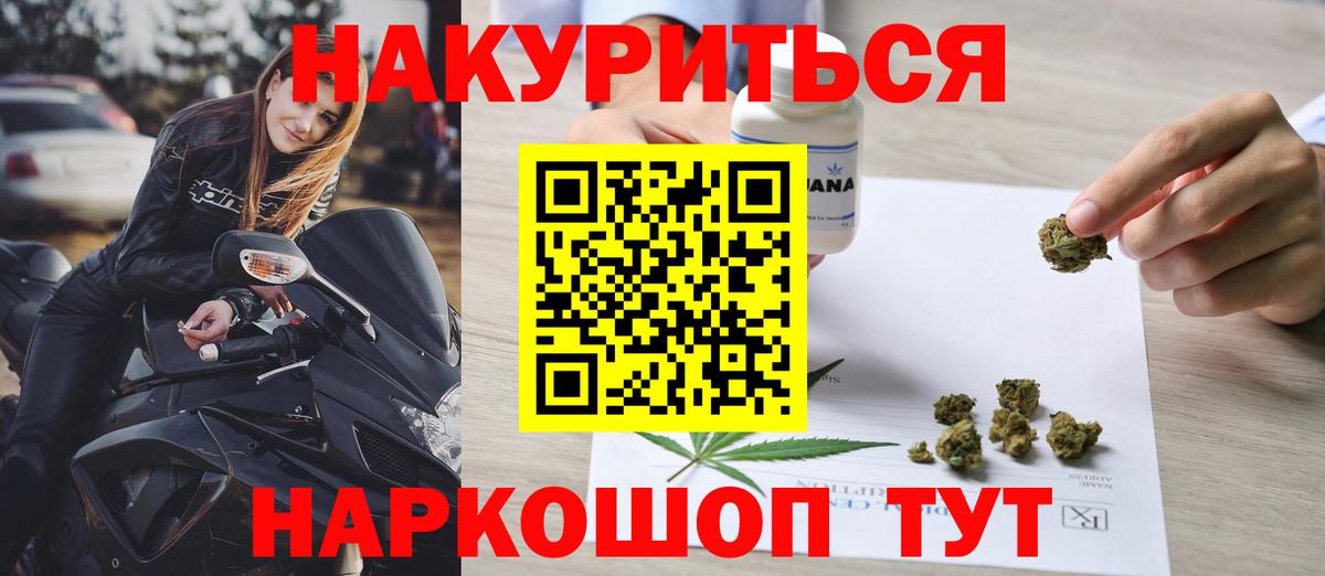 Бердск  Каннабис индика  Вход с VPN  Шишки марихуана Ganja 